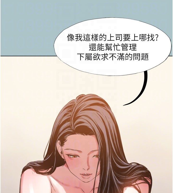 不要恋爱要打炮 - 第47話-沒有我的同意不准繳械 - page 77