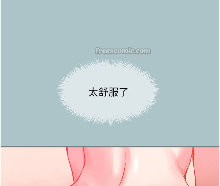 不要恋爱要打炮 - 第47話-沒有我的同意不准繳械 - page 90