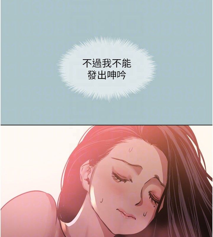 不要恋爱要打炮 - 第47話-沒有我的同意不准繳械 - page 92
