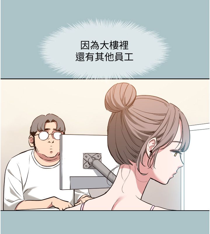 不要恋爱要打炮 - 第47話-沒有我的同意不准繳械 - page 95