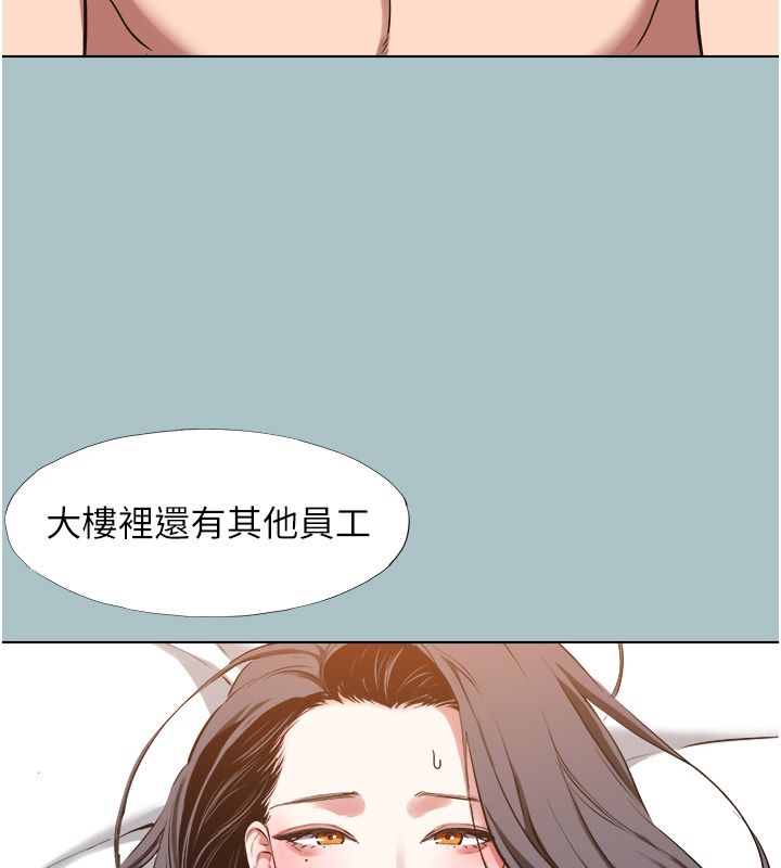 不要恋爱要打炮 - 第47話-沒有我的同意不准繳械 - page 108
