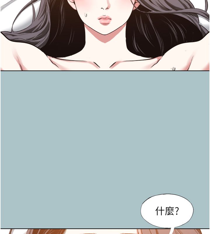不要恋爱要打炮 - 第47話-沒有我的同意不准繳械 - page 109