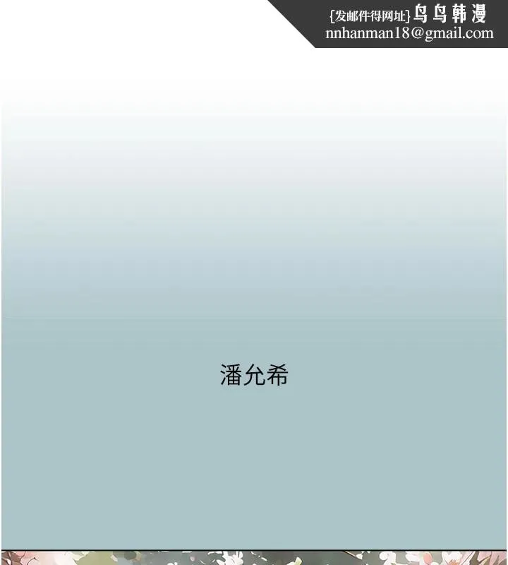 不要恋爱要打炮 - 第1话-恋爱X打炮O - page 1