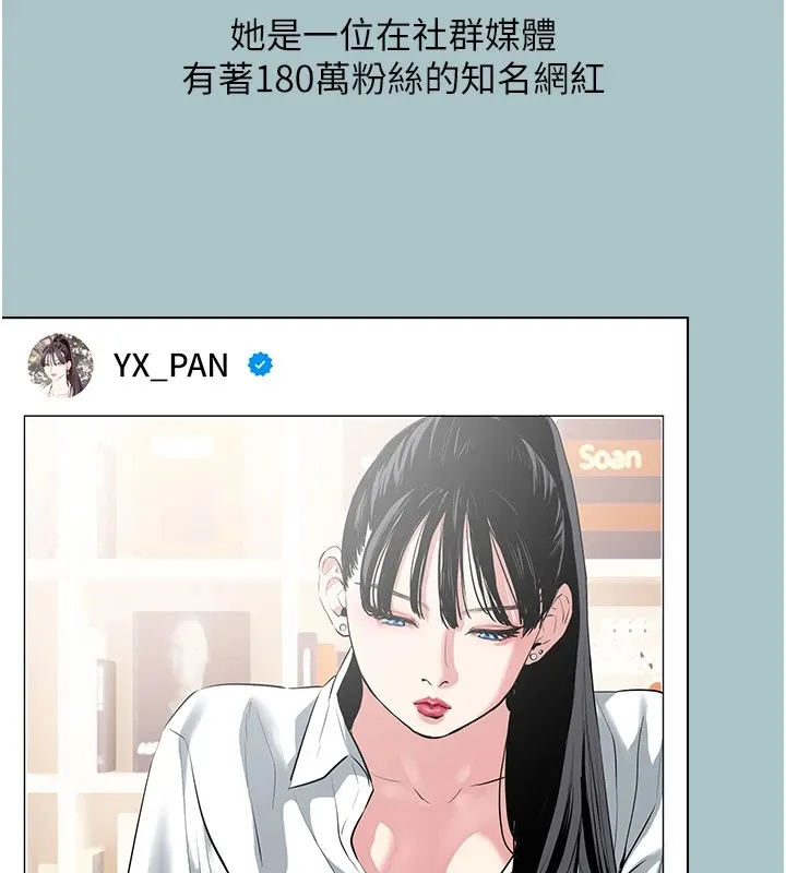 不要恋爱要打炮 - 第1话-恋爱X打炮O - page 5