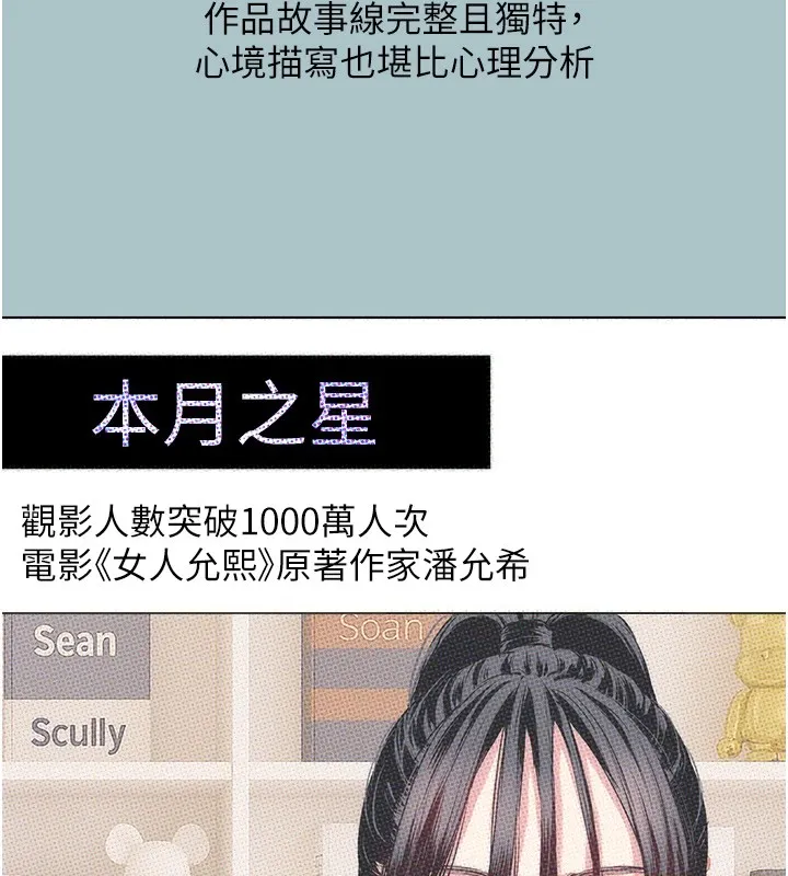 不要恋爱要打炮 - 第1话-恋爱X打炮O - page 11