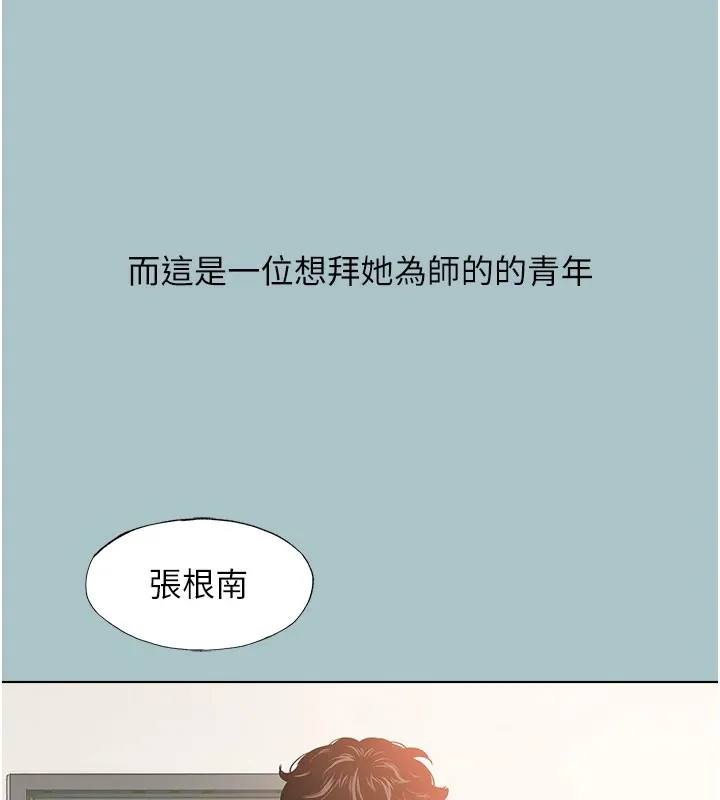 不要恋爱要打炮 - 第1话-恋爱X打炮O - page 13