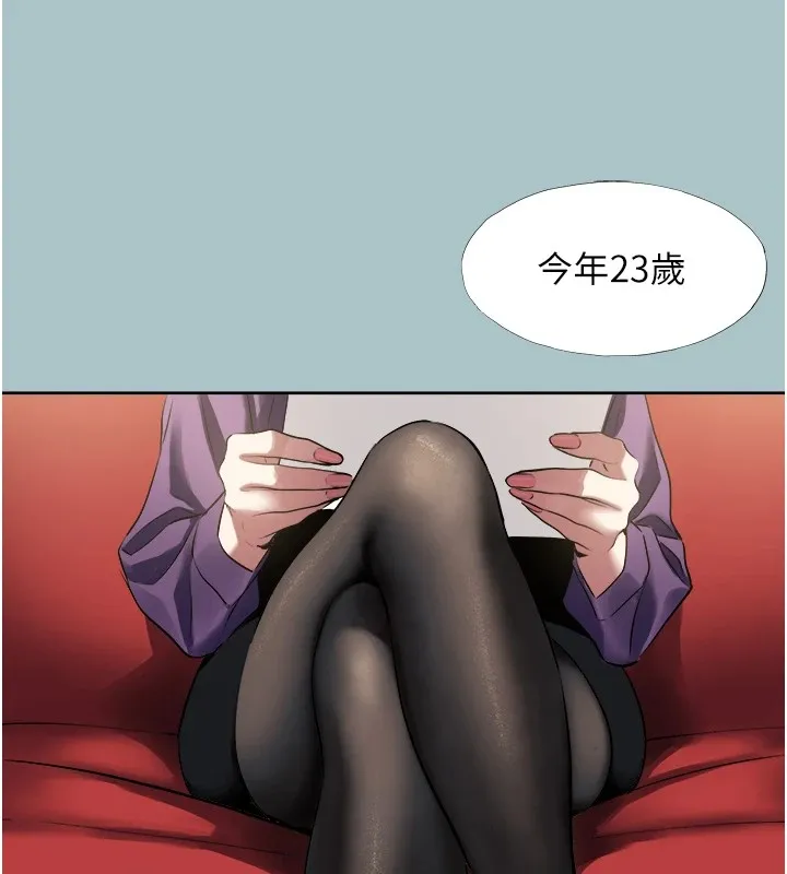 不要恋爱要打炮 - 第1话-恋爱X打炮O - page 15