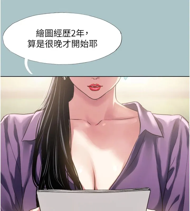 不要恋爱要打炮 - 第1话-恋爱X打炮O - page 17