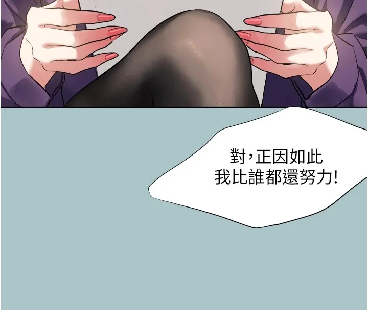 不要恋爱要打炮 - 第1话-恋爱X打炮O - page 18