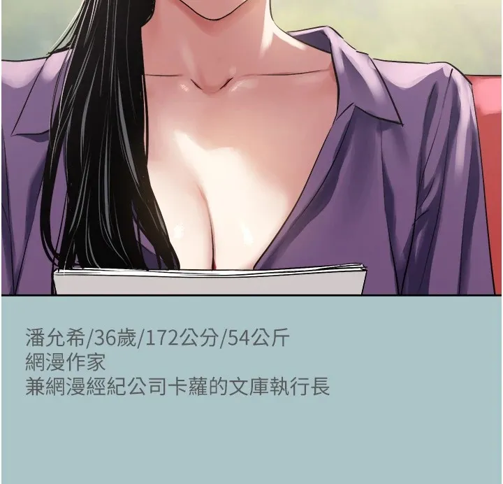 不要恋爱要打炮 - 第1话-恋爱X打炮O - page 20