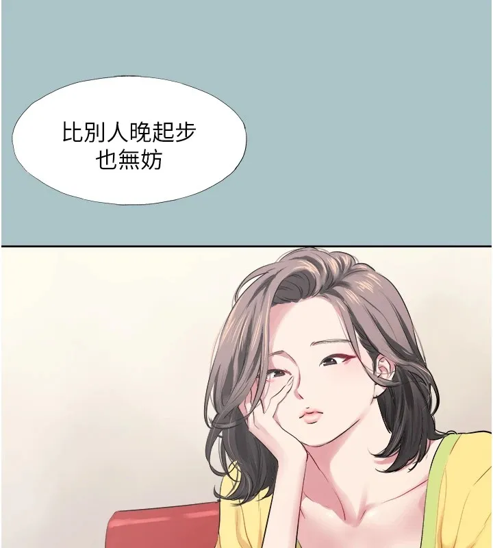 不要恋爱要打炮 - 第1话-恋爱X打炮O - page 21