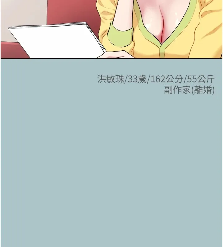 不要恋爱要打炮 - 第1话-恋爱X打炮O - page 22