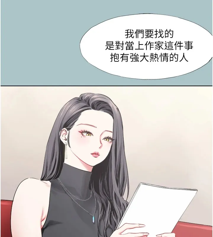 不要恋爱要打炮 - 第1话-恋爱X打炮O - page 23