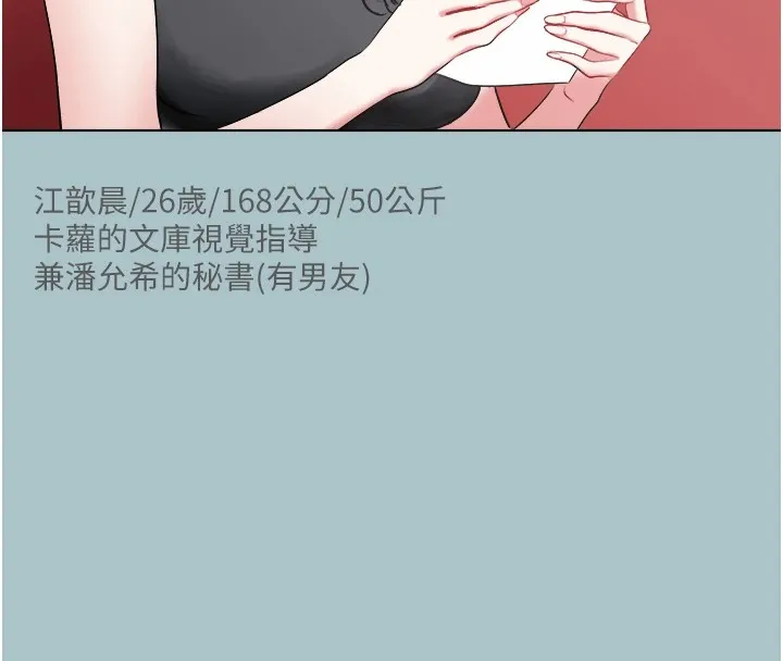 不要恋爱要打炮 - 第1话-恋爱X打炮O - page 24