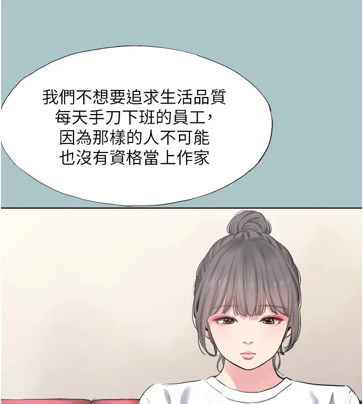 不要恋爱要打炮 - 第1话-恋爱X打炮O - page 25