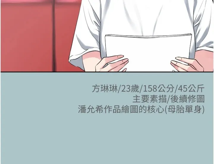 不要恋爱要打炮 - 第1话-恋爱X打炮O - page 26