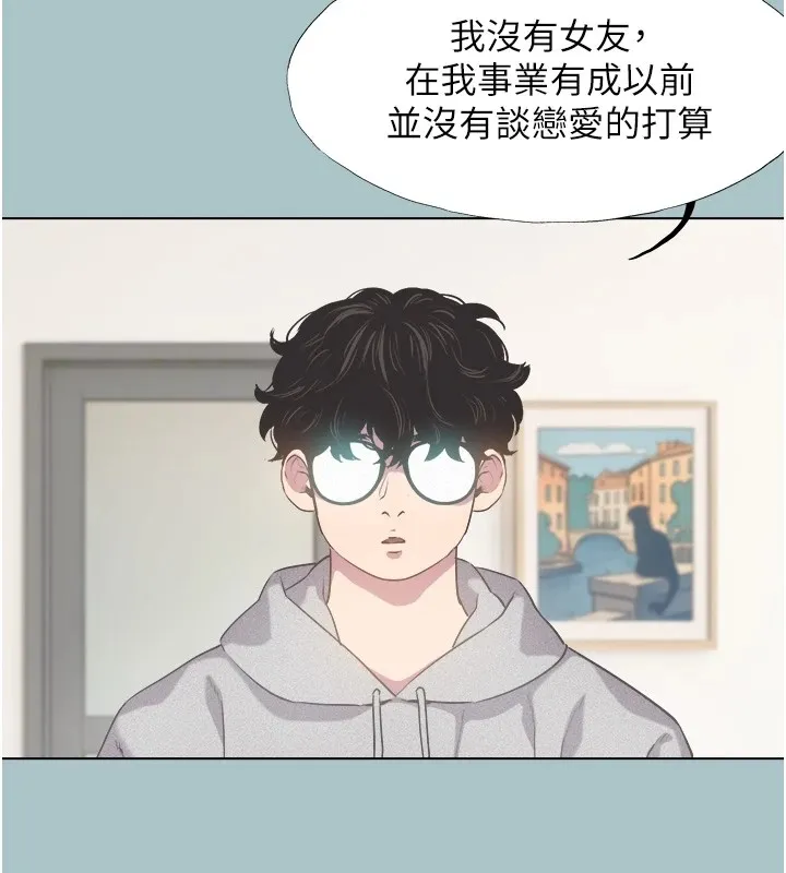 不要恋爱要打炮 - 第1话-恋爱X打炮O - page 29