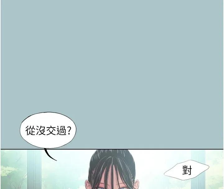 不要恋爱要打炮 - 第1话-恋爱X打炮O - page 30