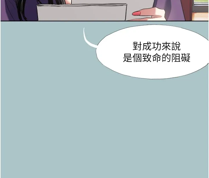 不要恋爱要打炮 - 第1话-恋爱X打炮O - page 33