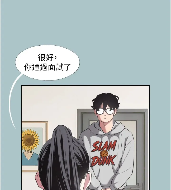 不要恋爱要打炮 - 第1话-恋爱X打炮O - page 34