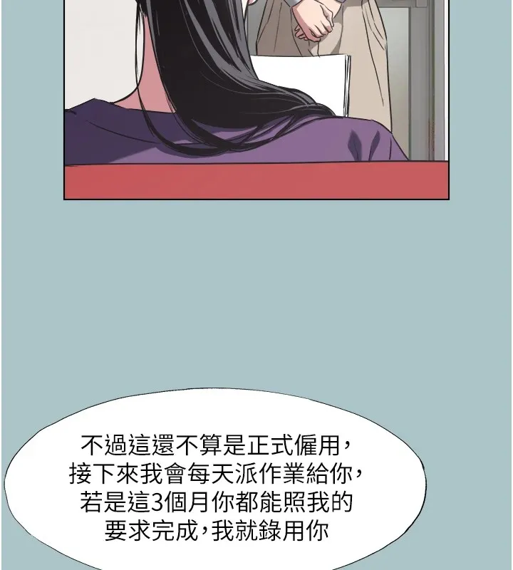 不要恋爱要打炮 - 第1话-恋爱X打炮O - page 35
