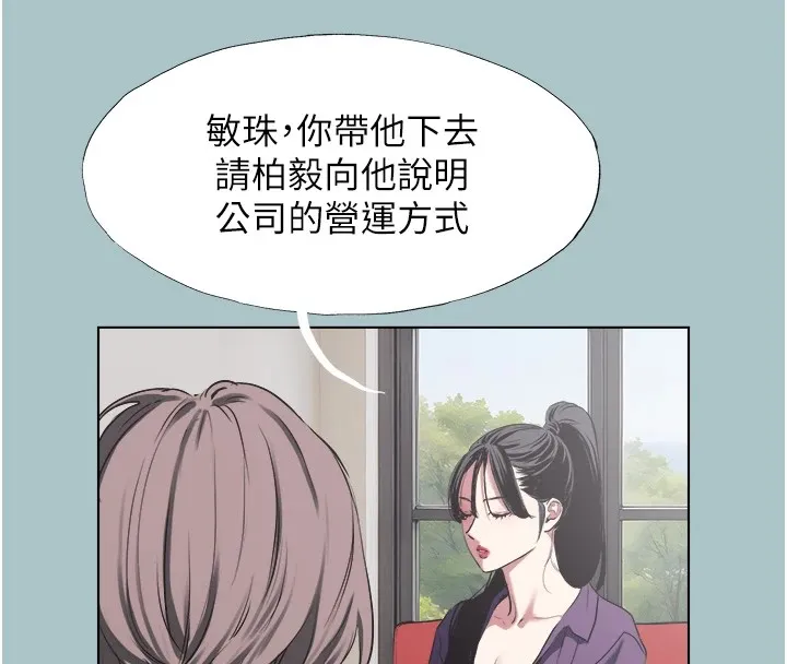 不要恋爱要打炮 - 第1话-恋爱X打炮O - page 37