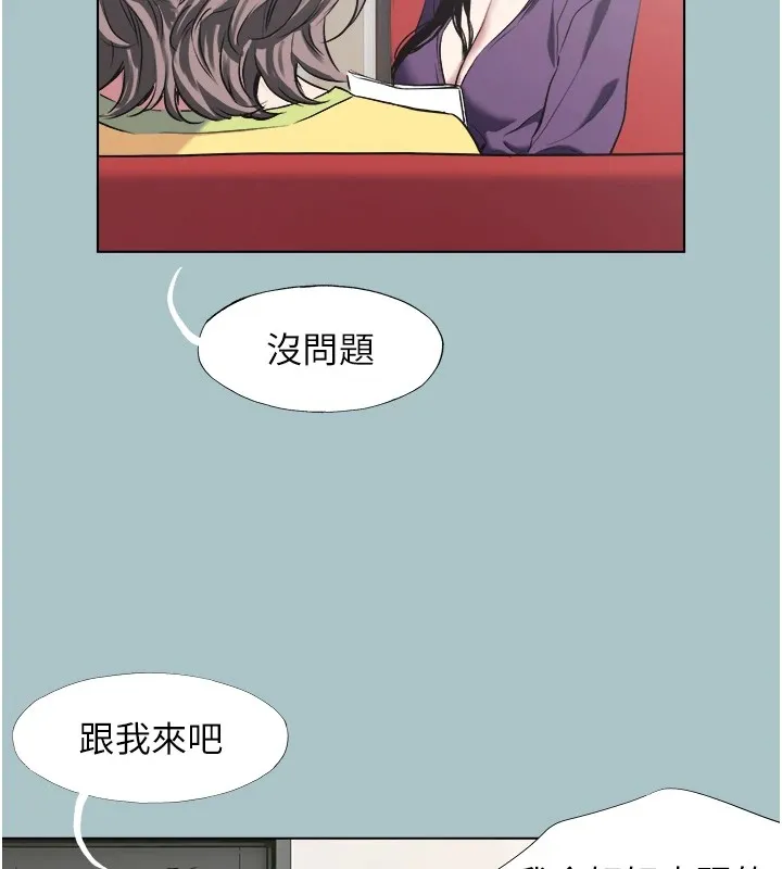 不要恋爱要打炮 - 第1话-恋爱X打炮O - page 38