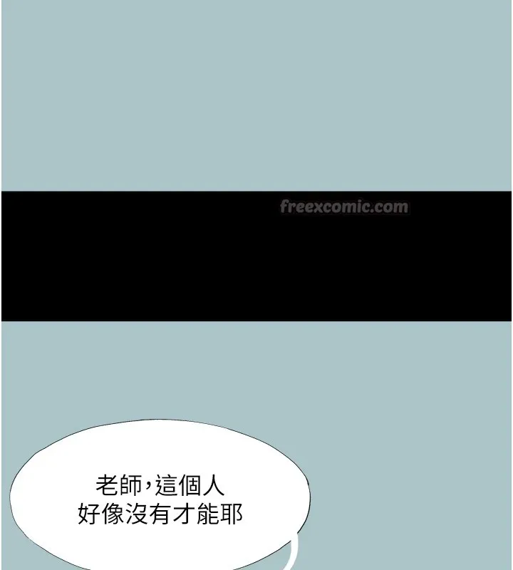 不要恋爱要打炮 - 第1话-恋爱X打炮O - page 42