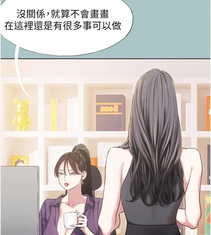 不要恋爱要打炮 - 第1话-恋爱X打炮O - page 44