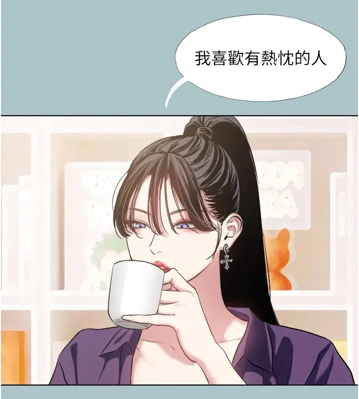 不要恋爱要打炮 - 第1话-恋爱X打炮O - page 46