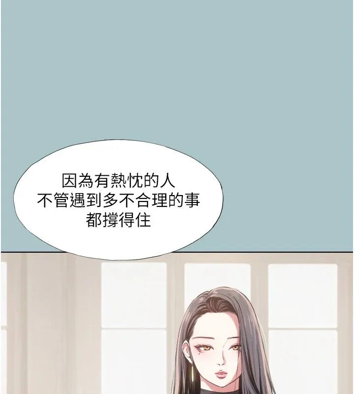 不要恋爱要打炮 - 第1话-恋爱X打炮O - page 47