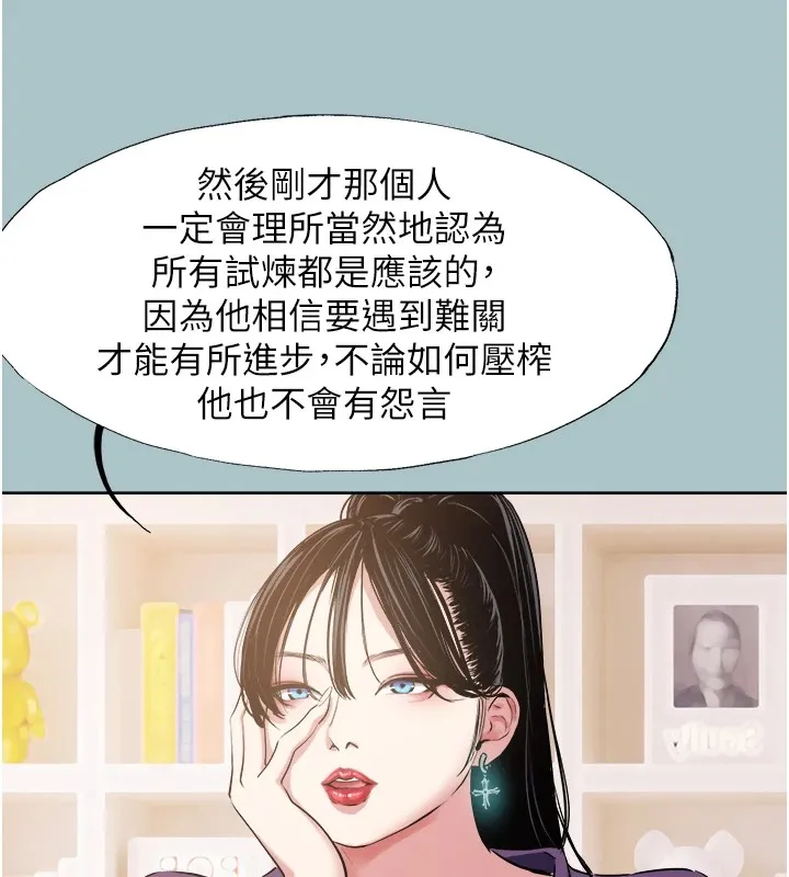 不要恋爱要打炮 - 第1话-恋爱X打炮O - page 49