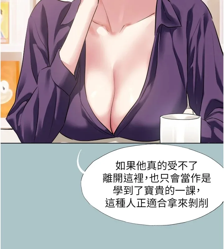 不要恋爱要打炮 - 第1话-恋爱X打炮O - page 50