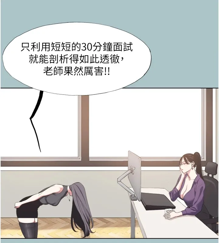 不要恋爱要打炮 - 第1话-恋爱X打炮O - page 51