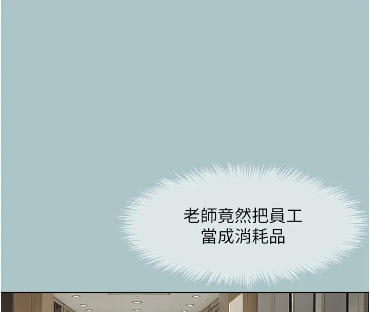 不要恋爱要打炮 - 第1话-恋爱X打炮O - page 52