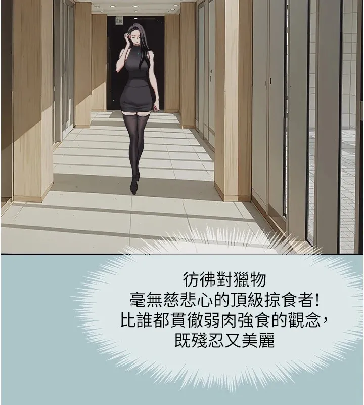 不要恋爱要打炮 - 第1话-恋爱X打炮O - page 53