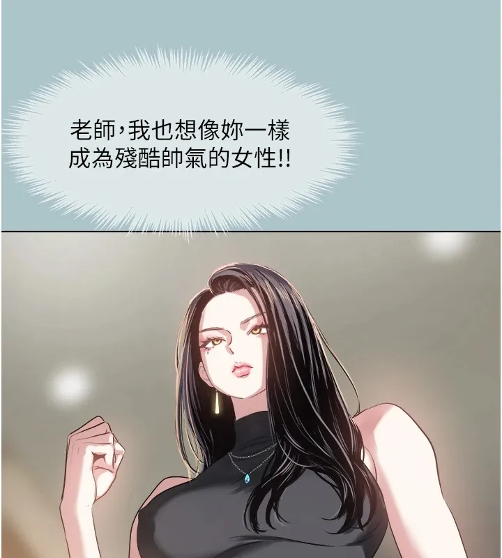 不要恋爱要打炮 - 第1话-恋爱X打炮O - page 54