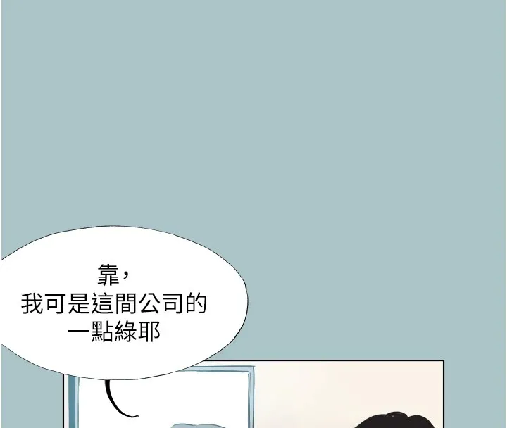不要恋爱要打炮 - 第1话-恋爱X打炮O - page 60