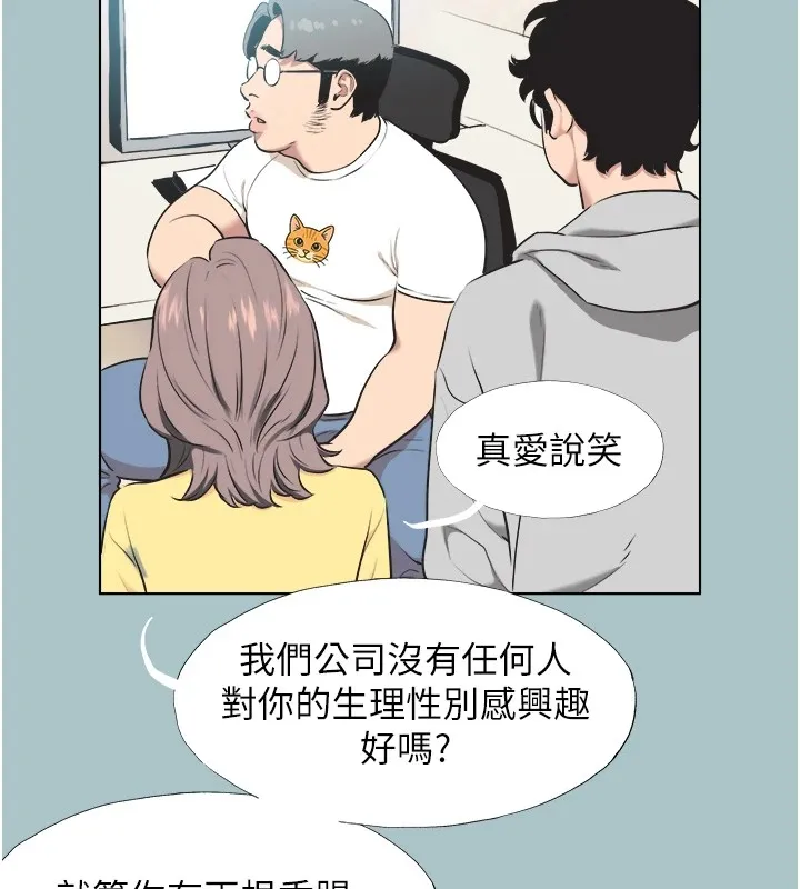 不要恋爱要打炮 - 第1话-恋爱X打炮O - page 61