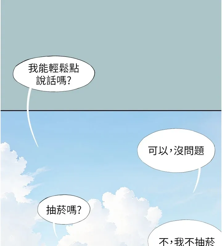 不要恋爱要打炮 - 第1话-恋爱X打炮O - page 63