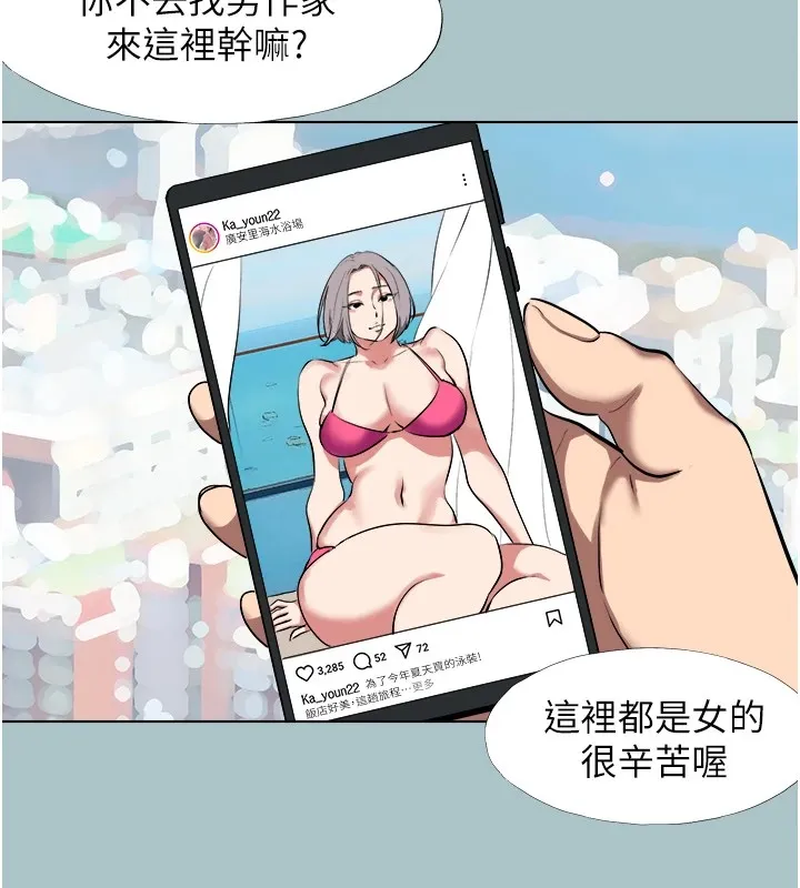不要恋爱要打炮 - 第1话-恋爱X打炮O - page 65