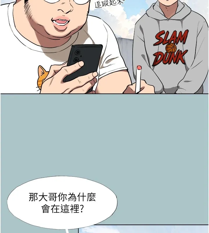 不要恋爱要打炮 - 第1话-恋爱X打炮O - page 67