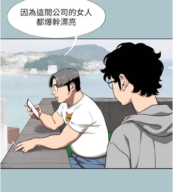 不要恋爱要打炮 - 第1话-恋爱X打炮O - page 69