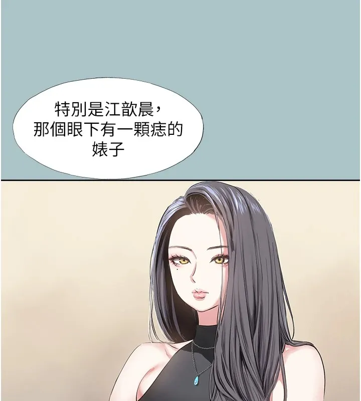 不要恋爱要打炮 - 第1话-恋爱X打炮O - page 71