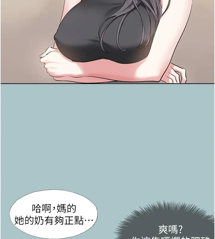 不要恋爱要打炮 - 第1话-恋爱X打炮O - page 72