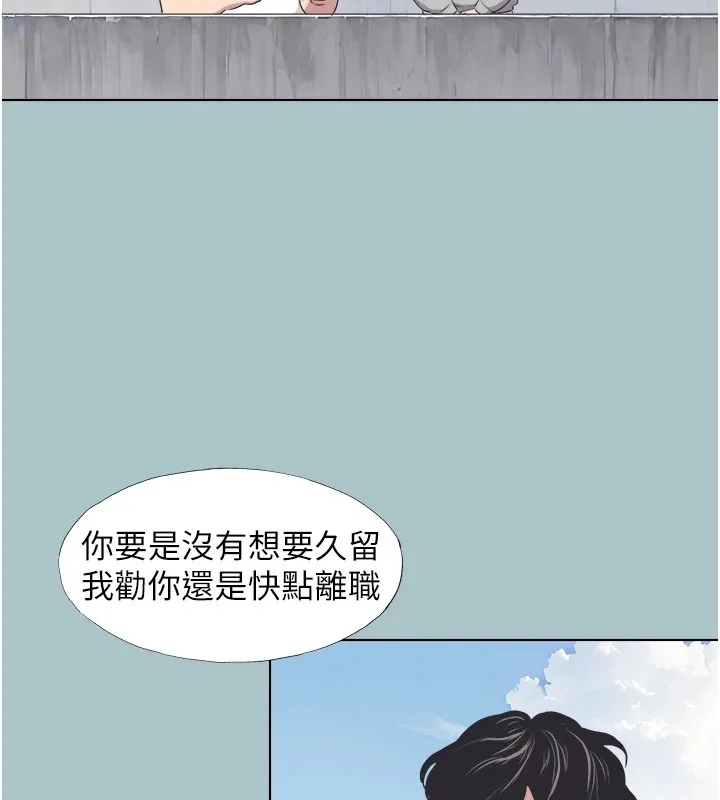 不要恋爱要打炮 - 第1话-恋爱X打炮O - page 80