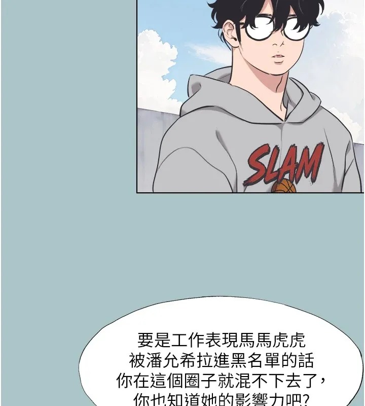 不要恋爱要打炮 - 第1话-恋爱X打炮O - page 81