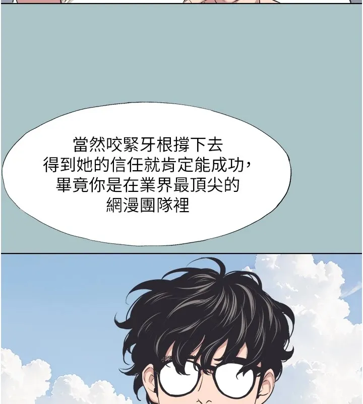 不要恋爱要打炮 - 第1话-恋爱X打炮O - page 83