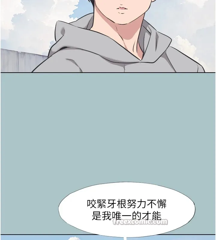 不要恋爱要打炮 - 第1话-恋爱X打炮O - page 84