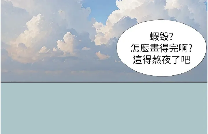 不要恋爱要打炮 - 第1话-恋爱X打炮O - page 87